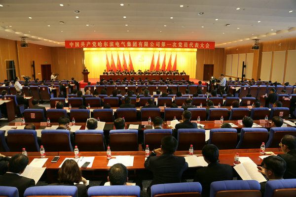 中国共产党九游会(中国)j9·官方网站 - 科技股份有限公司
第一次党员代表大会隆重召开